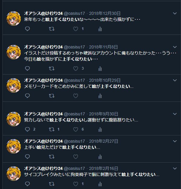 オアシス お前 どれだけ練習したくないんだ