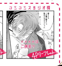 コミコミスタジオさまデイリーランキング コミックス1位👑ありがとうございます😭🙏
発売から一ヶ月経っているにも関わらず未だ沢山の方にお手にとって頂けて嬉しいです🙇♂️❤️
4Pリーフレットの特典付きで、綾さんの××××はご褒美❤️という内容です🥺
https://t.co/bJvwkd9m1t