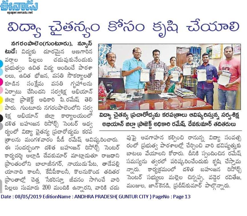DBRC in News.