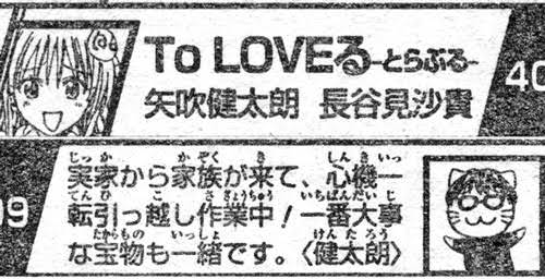某ニコ生主と浮気しさらに夫のクレジットカードを無断使用して豪遊する妻から娘を守り親権を獲得したtoloveるの原作者 矢吹健太朗先生のエピソードがかっこいい Togetter