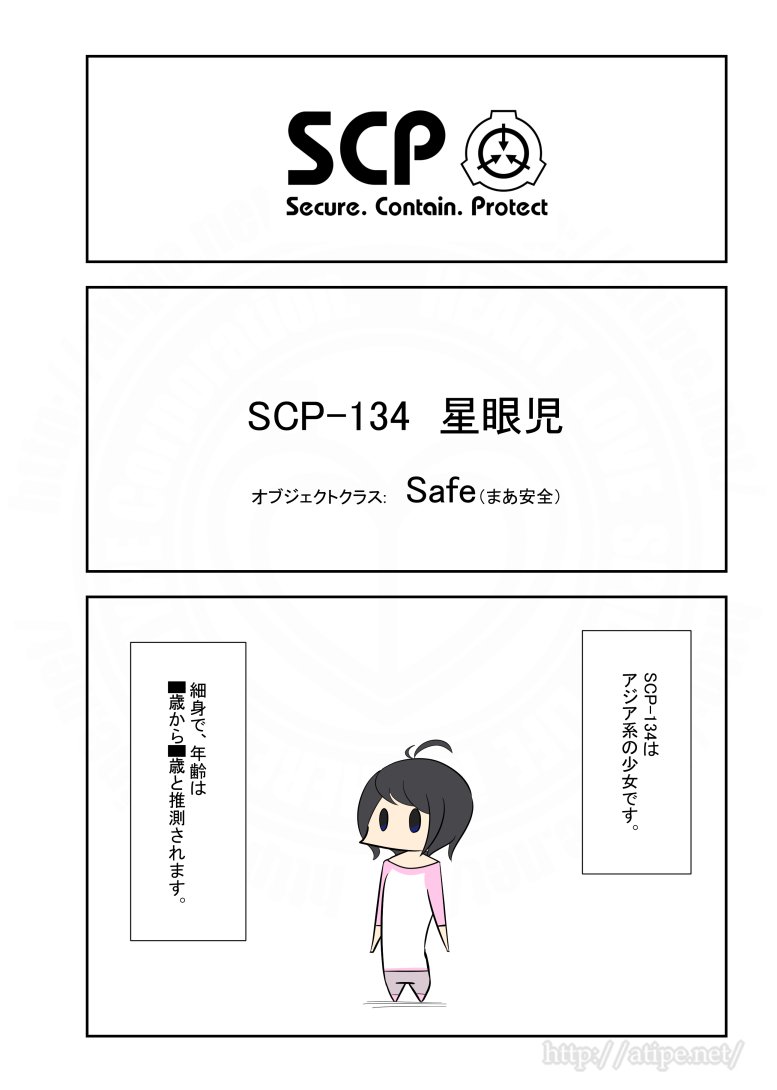 松 A Typecorp キラーズ1巻発売中 Scpがマイブームなのでざっくり漫画で紹介します 今回はscp 134 Scpをざっくり紹介