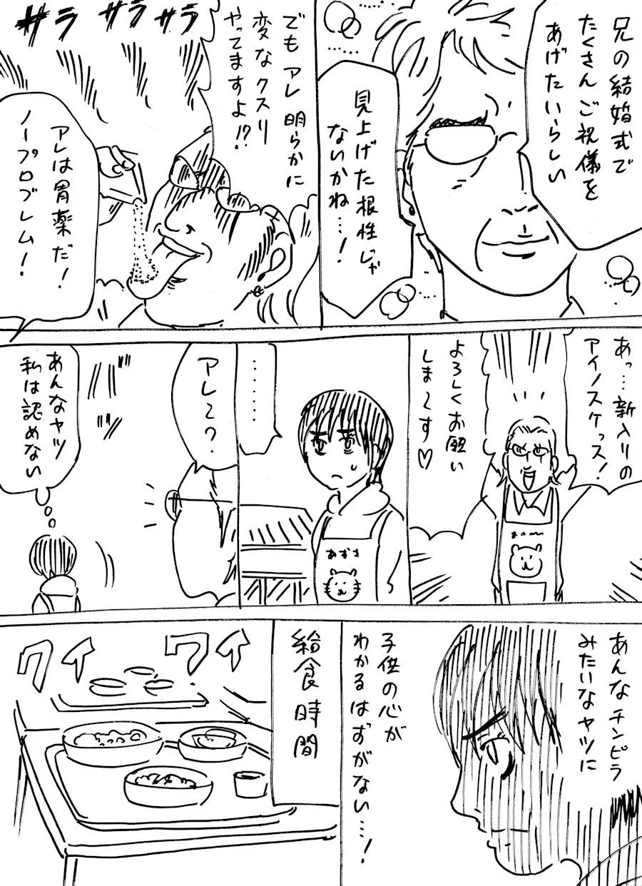 新しい保育士がどう見ても凶悪すぎるwwでもいいやつww