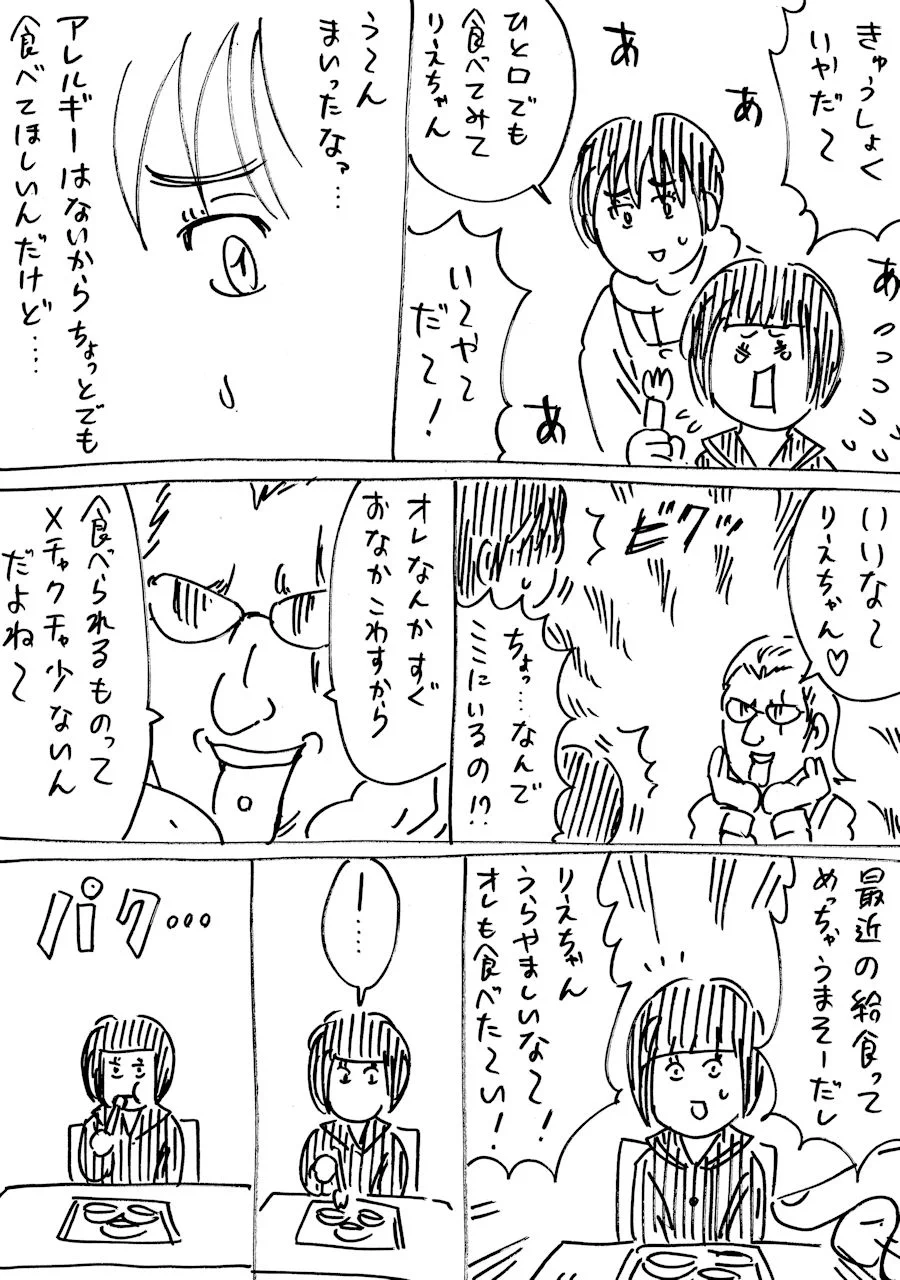 新しい保育士がどう見ても凶悪すぎるwwでもいいやつww