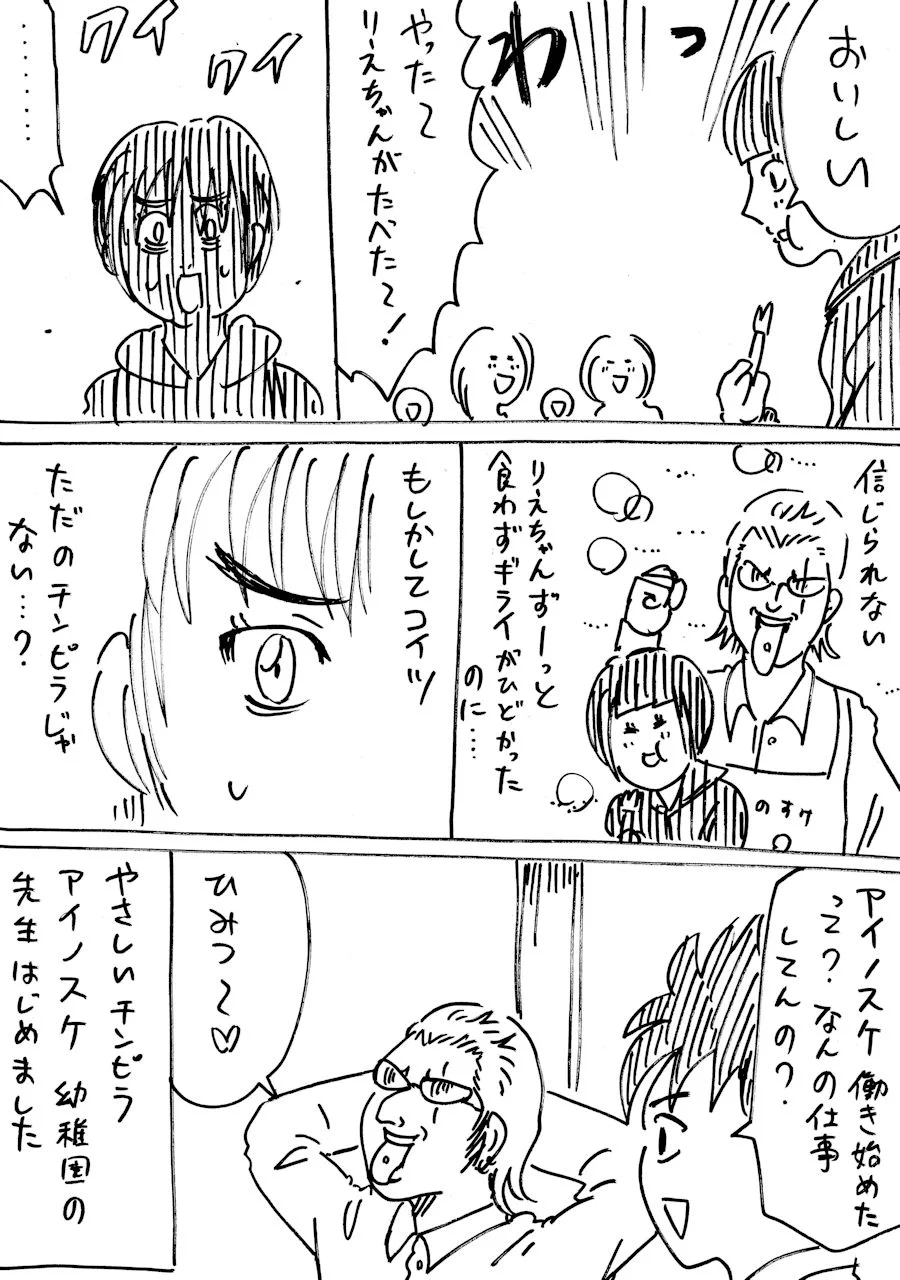 新しい保育士がどう見ても凶悪すぎるwwでもいいやつww