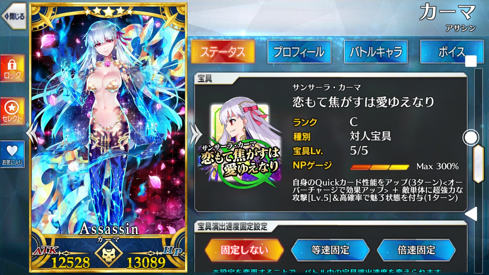 ジント スキルマ 宝具５ カーマでしました そしてqpがつきた 笑 皆様色んな所にうちのカーマをつれていってあげてください 後は聖杯とフォウマ頑張ります Fgo Fgoプレイヤーさんと繋がりたい Fgoプレイヤーと繋がりたい T Co