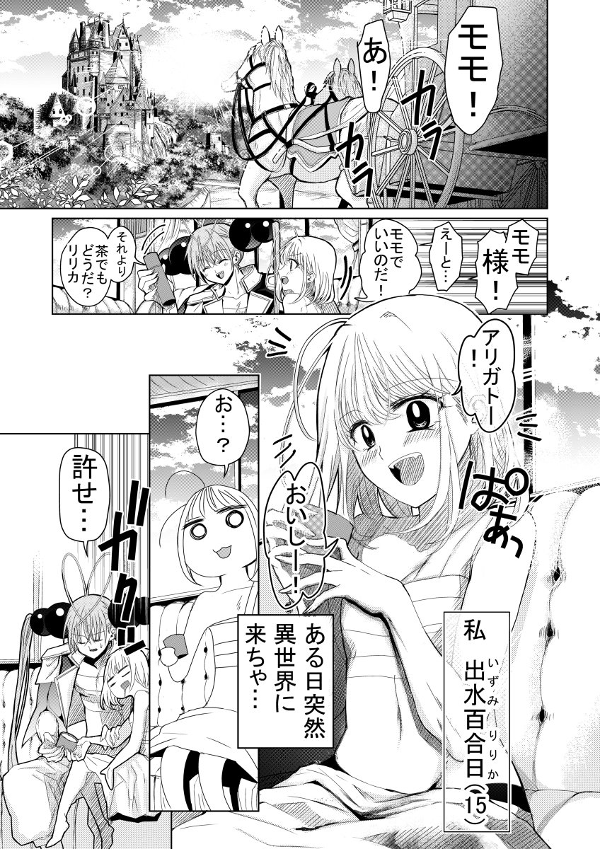 異世界vs医療事務～イセカイイリョウジム～ 第2話決意 1/2 #漫画 #オリジナル #オリジナル漫画 https://t.co/q574aA10Ar 