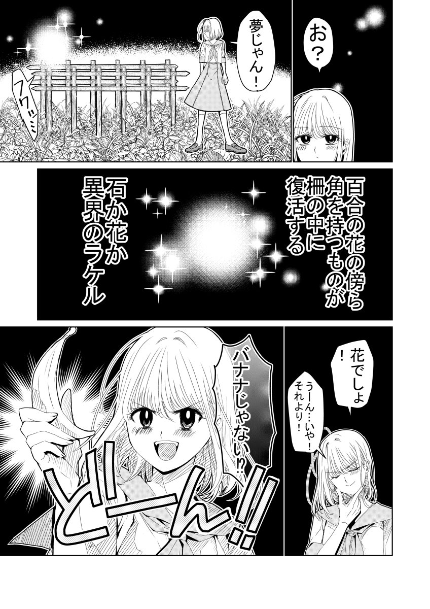 異世界vs医療事務～イセカイイリョウジム～ 第2話決意 1/2 #漫画 #オリジナル #オリジナル漫画 https://t.co/q574aA10Ar 