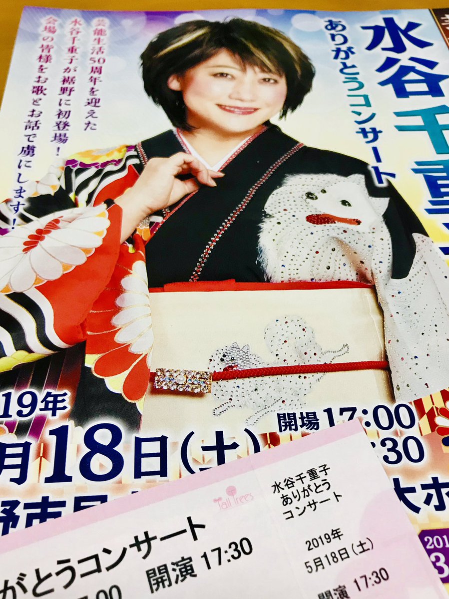 ありがとうコンサート