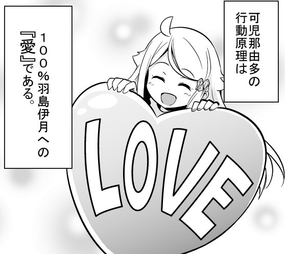 Twoucan 妹さえいればいい の注目ツイート イラスト マンガ