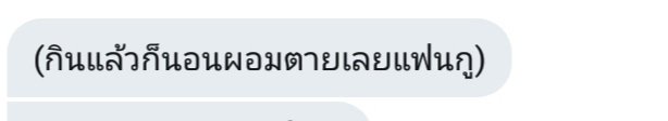 ชอจอ tweet media