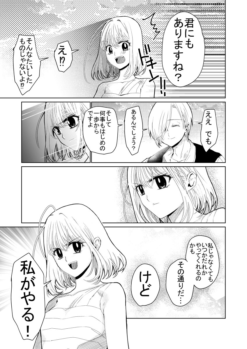 異世界vs医療事務～イセカイイリョウジム～ 第2話決意 2/2 #漫画 #オリジナル #オリジナル漫画 https://t.co/yHLJsMxhoX 