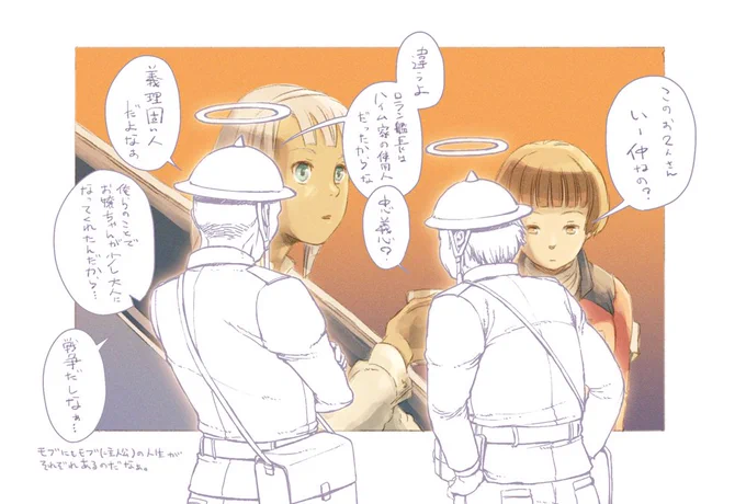 切り口がなるほど!でした。
失って気がつく事もある、気がつく事は成長する事…な第2話。 