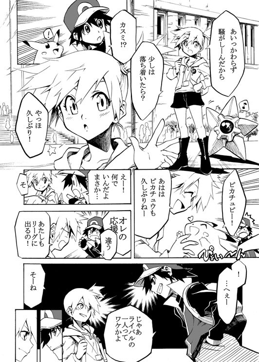 レッドがポケモンリーグ優勝を目指す漫画④ 