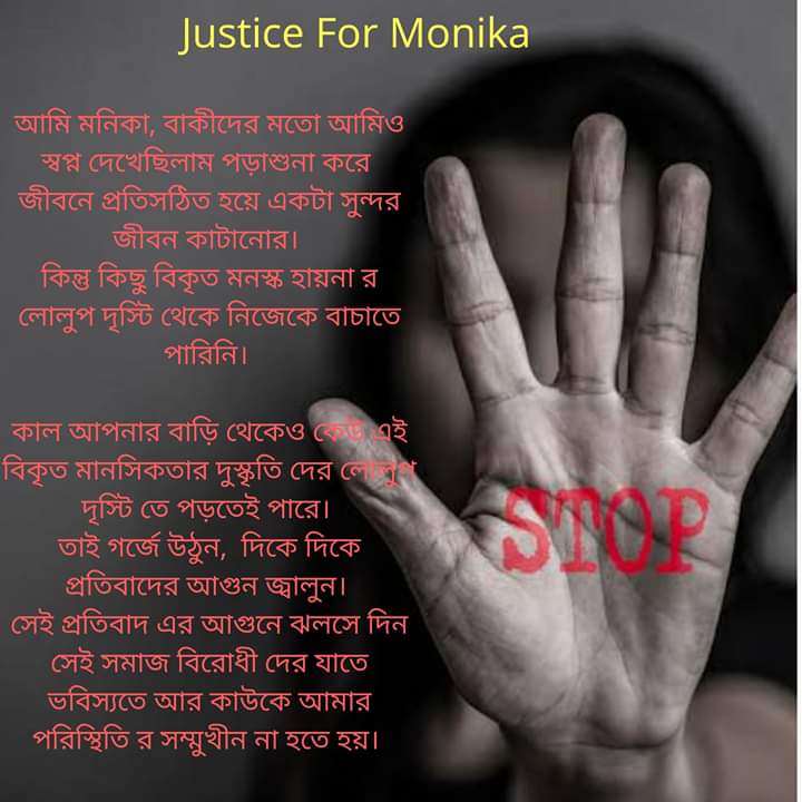 hindoyar's tweet photo. People of victim's are and Monika's family has lost faith , patience and reliability on local police so they want only CBI investigation nothing else. #Justice4MonikaMahato https://t.co/2eX4c2ho8f