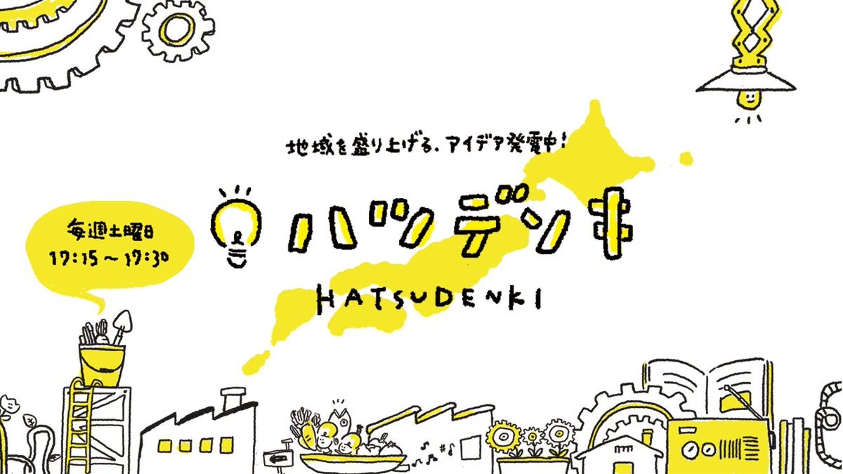 Tbsラジオ Fm90 5 Am954 この後 ハツデンキ ゲストは 5月25日 土 に開催される家族イベント Famday にも出演する リベットボタン Rivet Button カワイイ音楽やイラストで全国各地を元気にしているア ーティストです 可愛い作品を生み出す Tbsラジオ Fm90 5 Am954 この後 ハツデンキ ゲストは 5月25日 土 に開催される家族イベント Famday にも出演する リベットボタン Rivet Button カワイイ音楽やイラストで全国各地を元気にしているア ーティストです 可愛い作品を生み出す