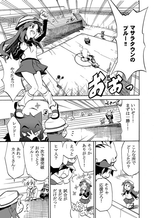 レッドがポケモンリーグ優勝を目指す漫画⑥ 