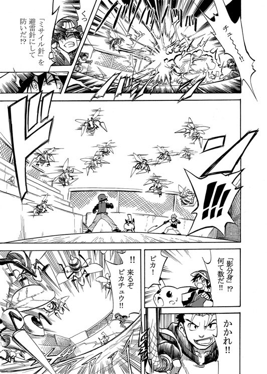 レッドがポケモンリーグ優勝を目指す漫画⑦ 