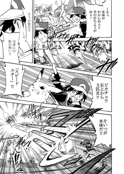 ポケモン タグが付いているマンガ一覧 462ページ ツイコミ 仮 ポケモン タグが付いているマンガ一覧 462ページ ツイコミ 仮