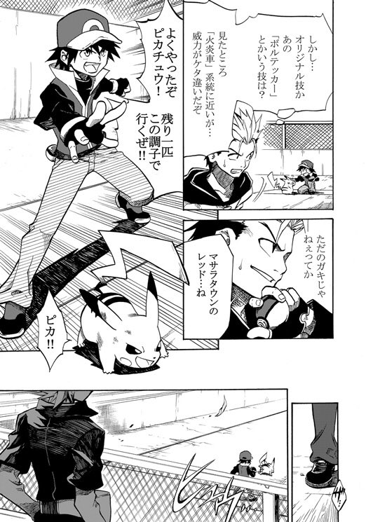 清順 レッドがポケモンリーグ優勝を目指す漫画 1話目終わり 以下 Pixivで読めます T Co G1r90hxrbw この漫画はファンアートです T Co Z8hiixlu1t Twitter