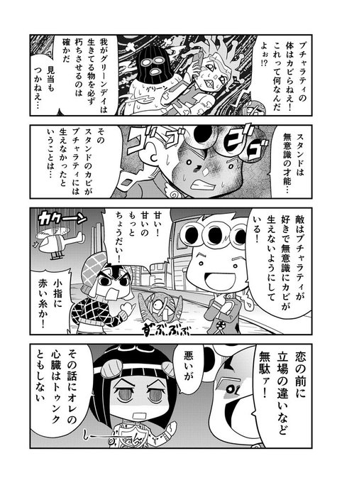 ジョジョ タグが付いているマンガ一覧 古い順 333ページ ツイコミ 仮 ジョジョ タグが付いているマンガ一覧 古い順 333ページ ツイコミ 仮
