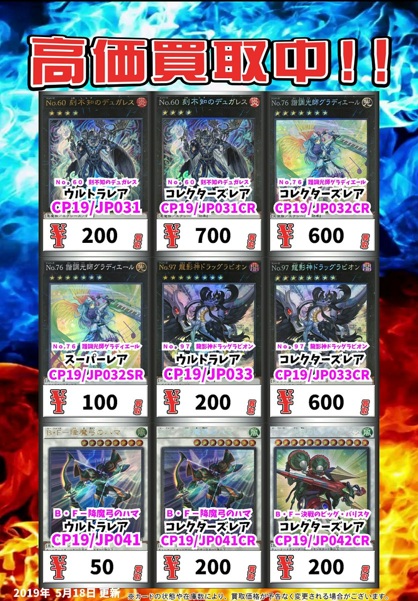 カードマックス秋葉原店 リモートデュエマcs 7 11開催 Twitterren カードボックス秋葉原店 遊戯王買取情報 お待ちしております O f g d 20thシークレットレア 2400 v hero インクリース コレクターズレア 400 v hero インクリース スーパーレア 0 v カードマックス秋葉原店 リモートデュエマcs 7 11開催 Twitterren カードボックス秋葉原店 遊戯王買取情報 お待ちしております O f g d 20thシークレットレア 2400 v hero インクリース コレクターズレア 400 v hero インクリース スーパーレア 0 v