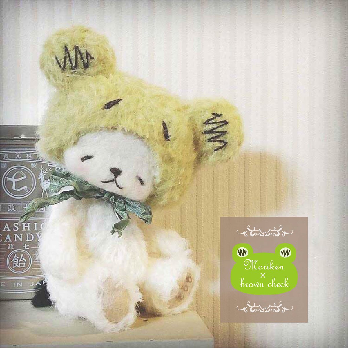 ハンドメイド テディベア シリアルナンバー：246 ハンドメイド テディベア シリアルナンバー：246