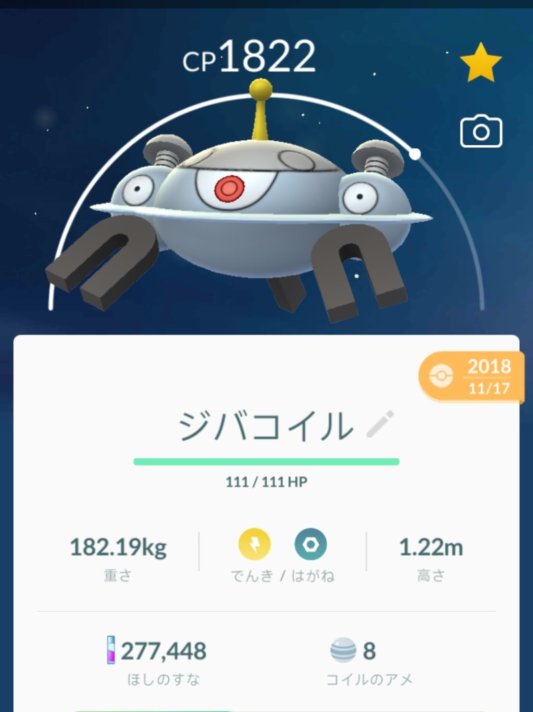 今ハマ ポケモンgo 進化させてみた 家から届くポケストにマグネットルアー挿してくれた方には感謝 名前変更使ったんで外に出ずに完了 ポケモンgo ポケ活 ジバコイル ダイノーズ リーフィア グレイシア T Co Qgyjjda37f Twitter 今ハマ ポケモンgo 進化させてみた 家から届くポケストにマグネットルアー挿してくれた方には感謝 名前変更使ったんで外に出ずに完了 ポケモンgo ポケ活 ジバコイル ダイノーズ リーフィア グレイシア T Co Qgyjjda37f Twitter