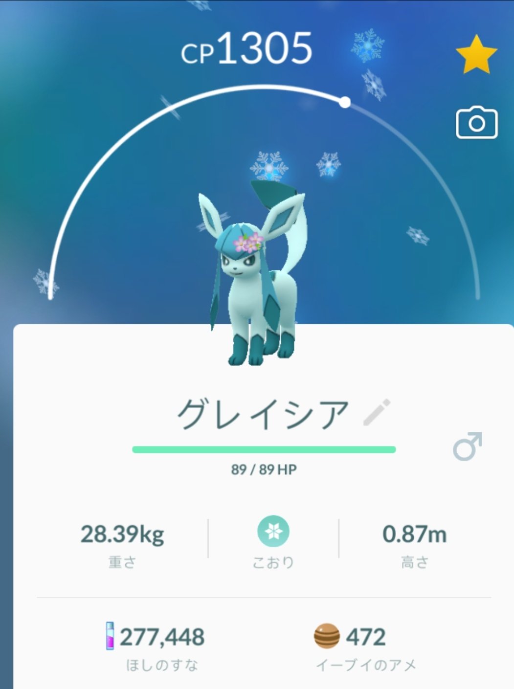今ハマ ポケモンgo 進化させてみた 家から届くポケストにマグネットルアー挿してくれた方には感謝 名前変更使ったんで外に出ずに完了 ポケモンgo ポケ活 ジバコイル ダイノーズ リーフィア グレイシア T Co Qgyjjda37f Twitter