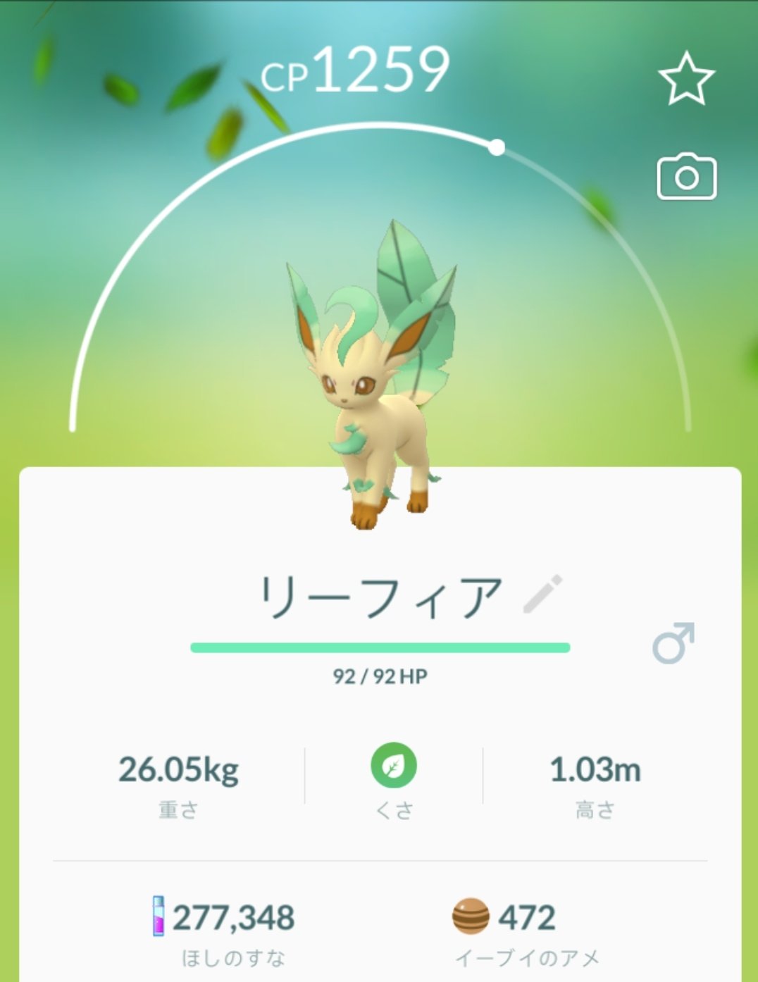今ハマ ポケモンgo 進化させてみた 家から届くポケストにマグネットルアー挿してくれた方には感謝 名前変更使ったんで外に出ずに完了 ポケモンgo ポケ活 ジバコイル ダイノーズ リーフィア グレイシア T Co Qgyjjda37f Twitter