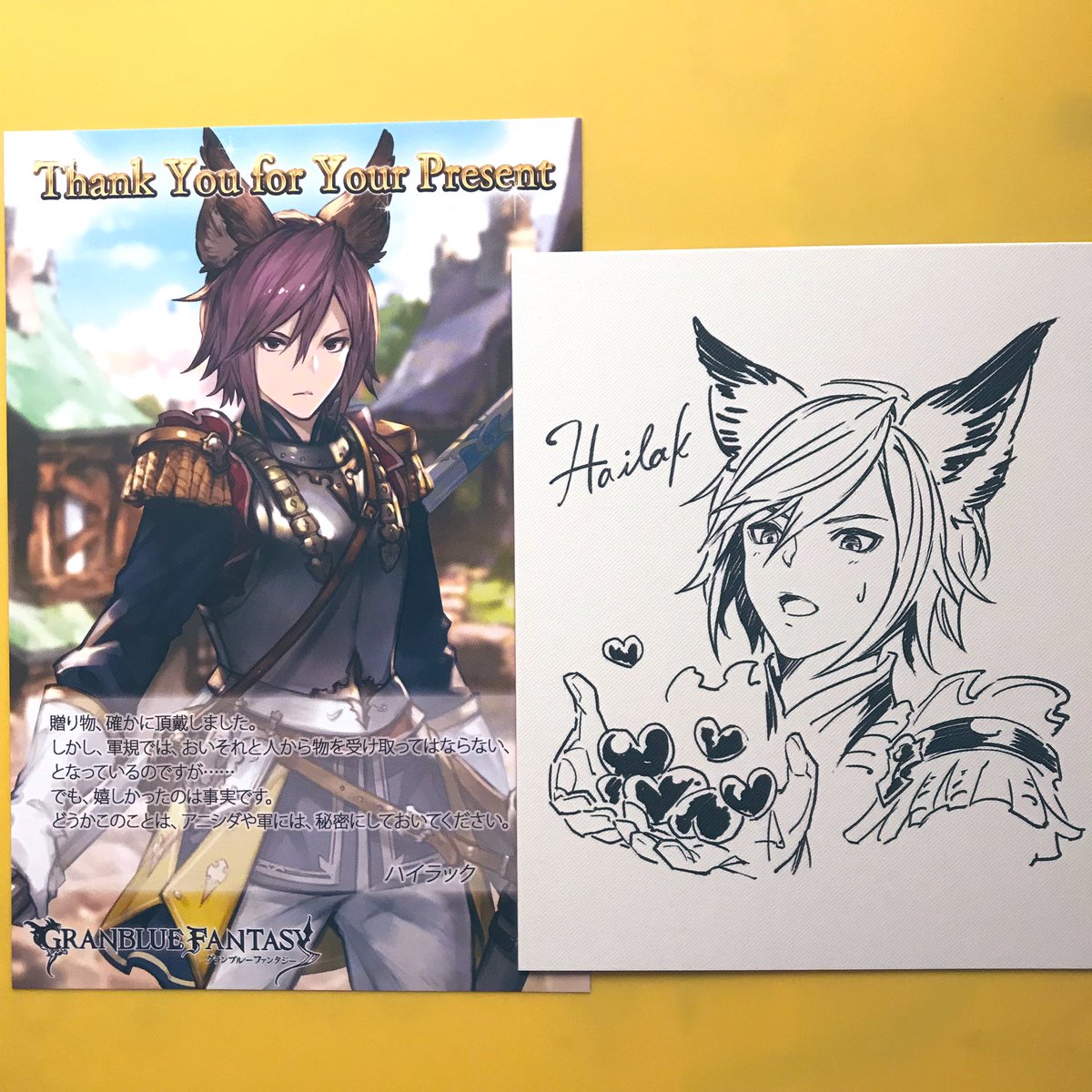 グラブルバレンタイン お返しまとめ19 2ページ目 Togetter