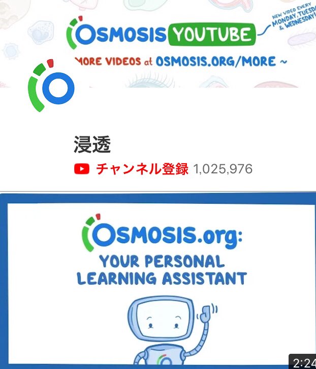 Dr 瀬嵜 セザキング セザ本 医学英語 重版決定 On Twitter Usmle 医学英語 教材紹介 とてもオススメyoutube動画 Osmosis を紹介 疾患毎などテーマ別の動画 図がとてもわかりやすい 無料 リスニングの勉強にもなる 字幕付きなので安心