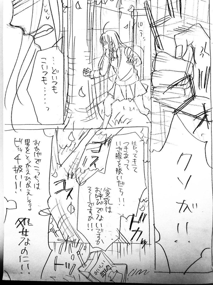 貧乳女子がイケメンと胸を育てる話。① 
