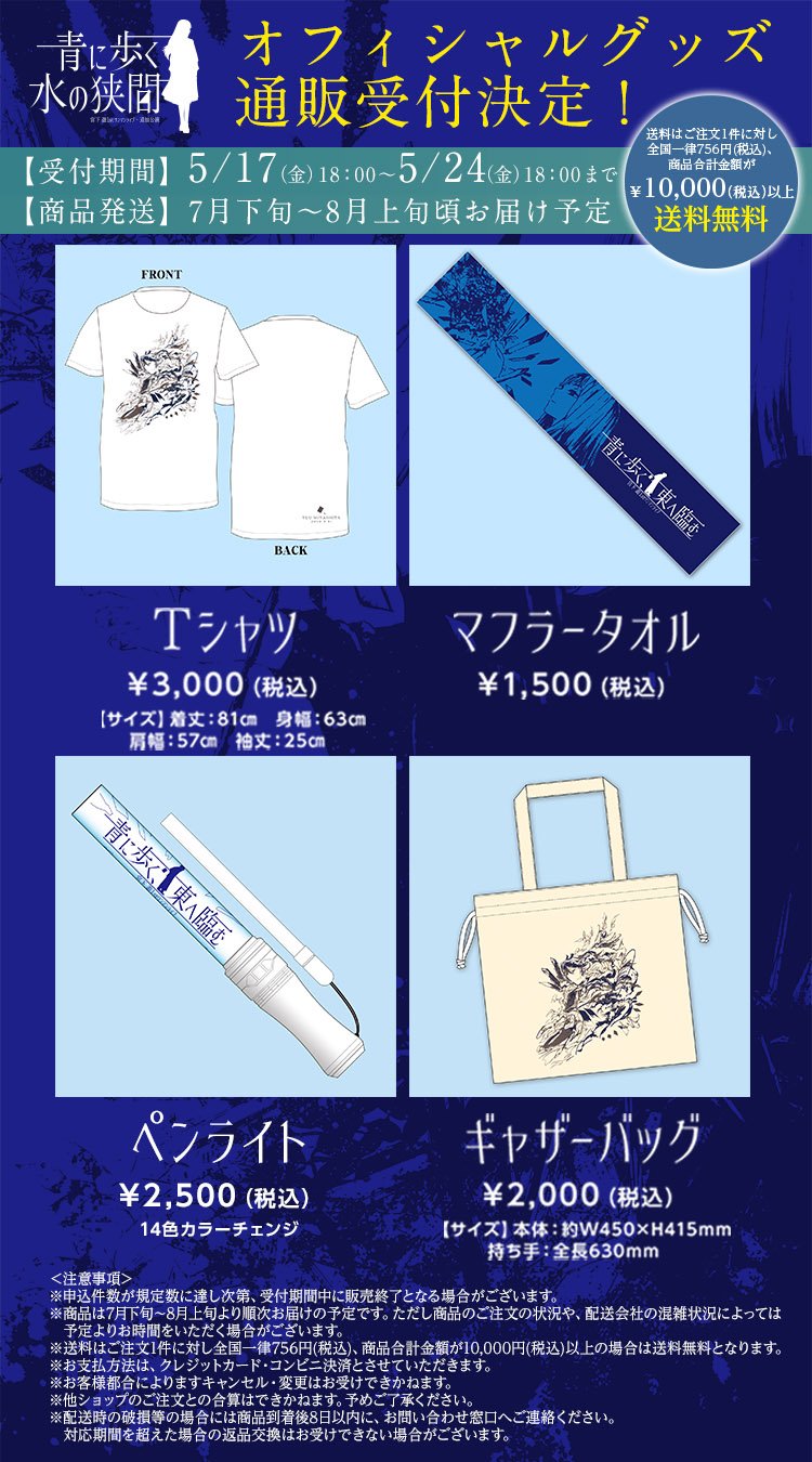 PONY CANYON/A&R3 Official على X: PONY CANYON/A&R3 Official على X:
