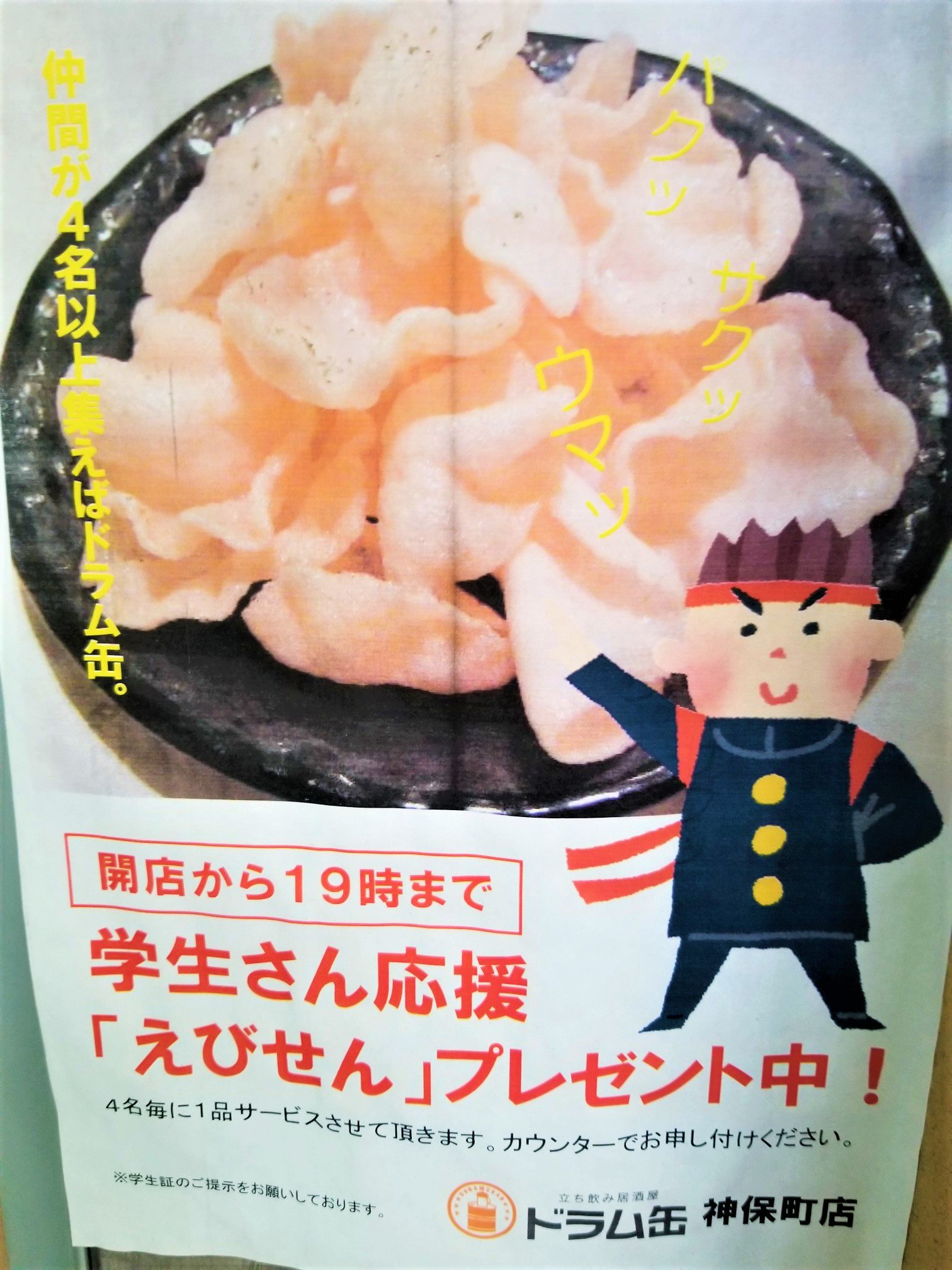 Twitter 上的 三浦靖雄 登録162号は神保町の居酒屋 ドラム缶 の学生や女性対象のキャンペーン張り紙 いらすとやで応援団 の素材を確認したらほっぺが謎の状態の素材 下 がアップされていました いらすとやさんのアップロードミス いらすとやマッピング Twitter 上的 三浦靖雄 登録162号は神保町の居酒屋 ドラム缶 の学生や女性対象のキャンペーン張り紙 いらすとやで応援団 の素材を確認したらほっぺが謎の状態の素材 下 がアップされていました いらすとやさんのアップロードミス いらすとやマッピング