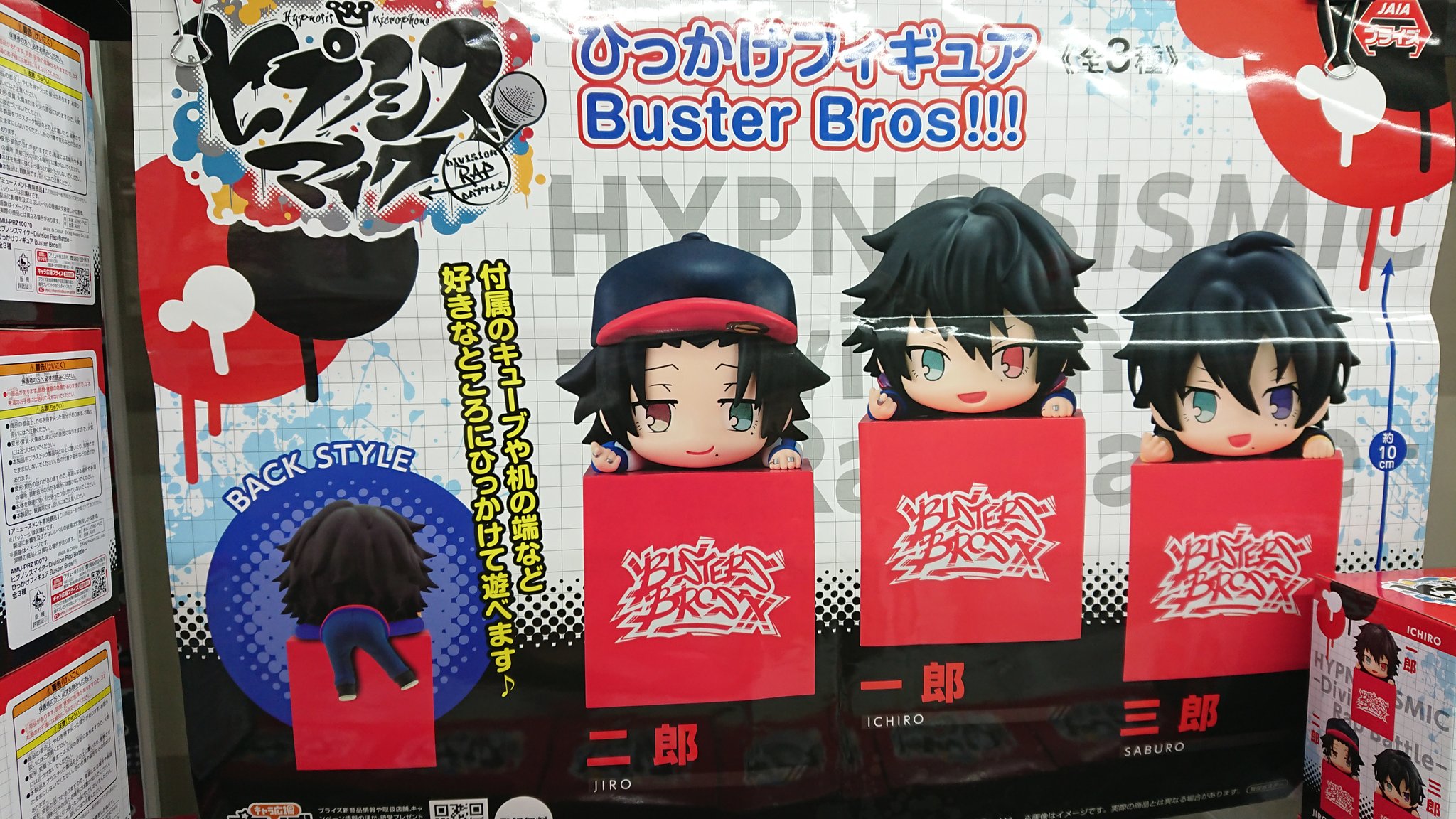 名古屋レジャーランド大高店 プライズ ヒプノシスマイク Division Rap Battle ひっかけフィギュア Buster Bros 本日入荷しました Ll大高 大高 ヒプマイ 当店のとるナビに登録するとお得なクーポン貰えます T Co Fgwowom7hg 名古屋レジャーランド大高店 プライズ ヒプノシスマイク Division Rap Battle ひっかけフィギュア Buster Bros 本日入荷しました Ll大高 大高 ヒプマイ 当店のとるナビに登録するとお得なクーポン貰えます T Co Fgwowom7hg