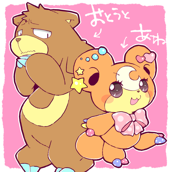 ヒメグマのtwitterイラスト検索結果 古い順 ヒメグマのtwitterイラスト検索結果 古い順