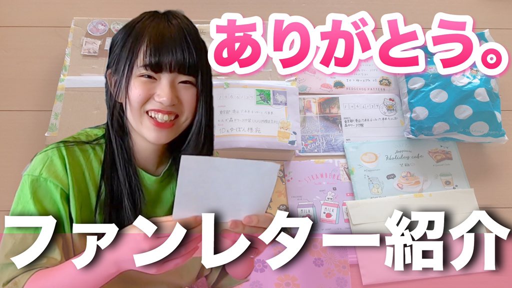 ゆーぽん 10 16 Zuumオフラインイベント開催 On Twitter 休み時間 視聴者さんからのお手紙です Https T Co H0p1xz9kkp Youtubeより