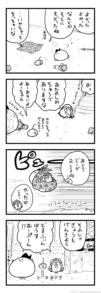 いつもどおりのまちゅうら 
