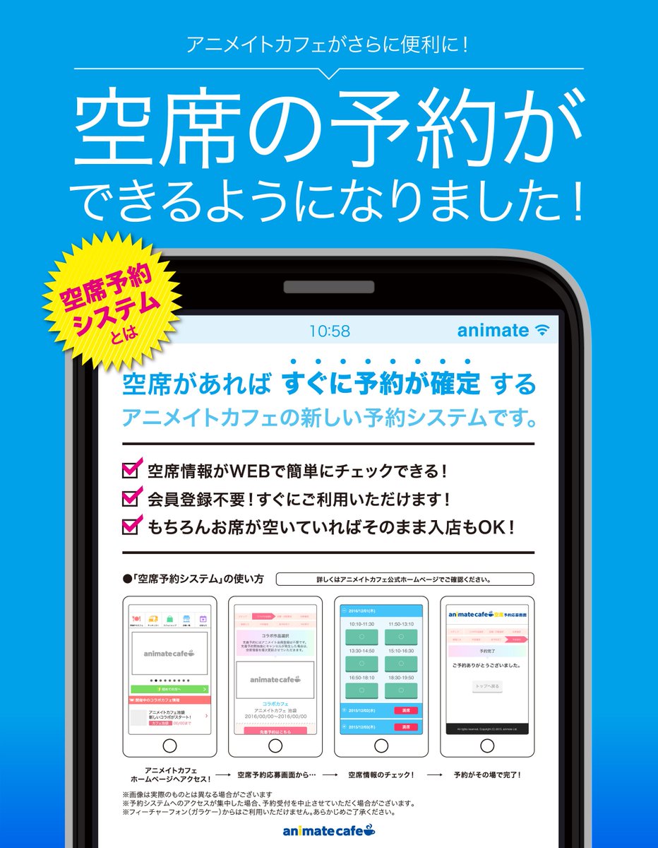 アニメイトカフェ総合 A3 アニメイトカフェ福岡天神 只今より5 27 6 4の空席分のご予約を受付致します 空席予約はコチラから T Co Aidil09mcq 空席が無い場合もございます