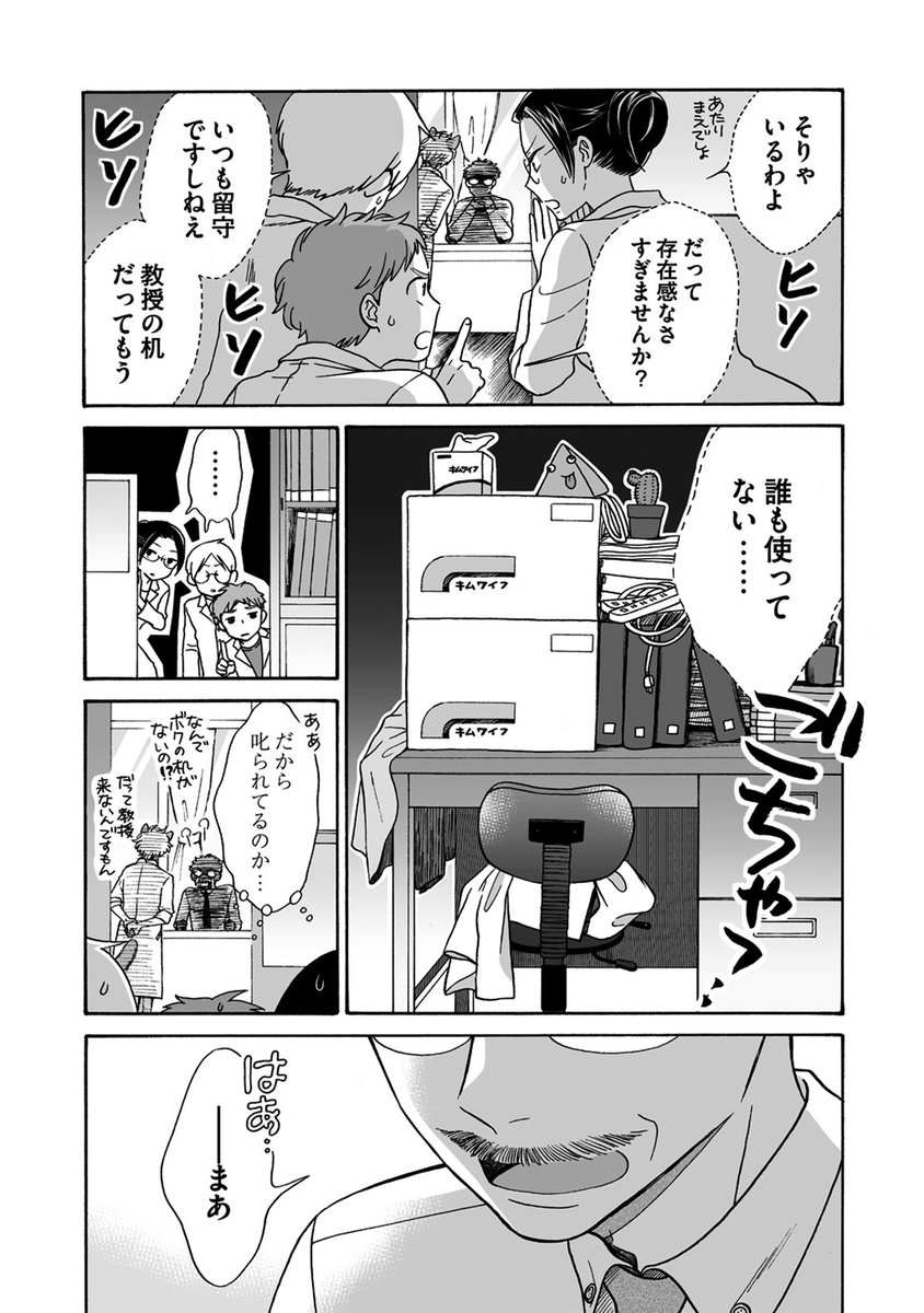 嘘をつくと狼になっちゃう男の子が女子高生の家庭教師をする話 ①