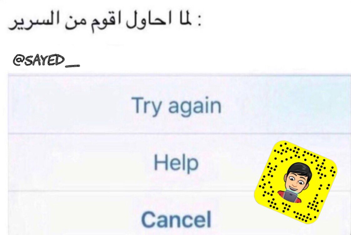 أنا لما أحاول أقوم من السرير 😴