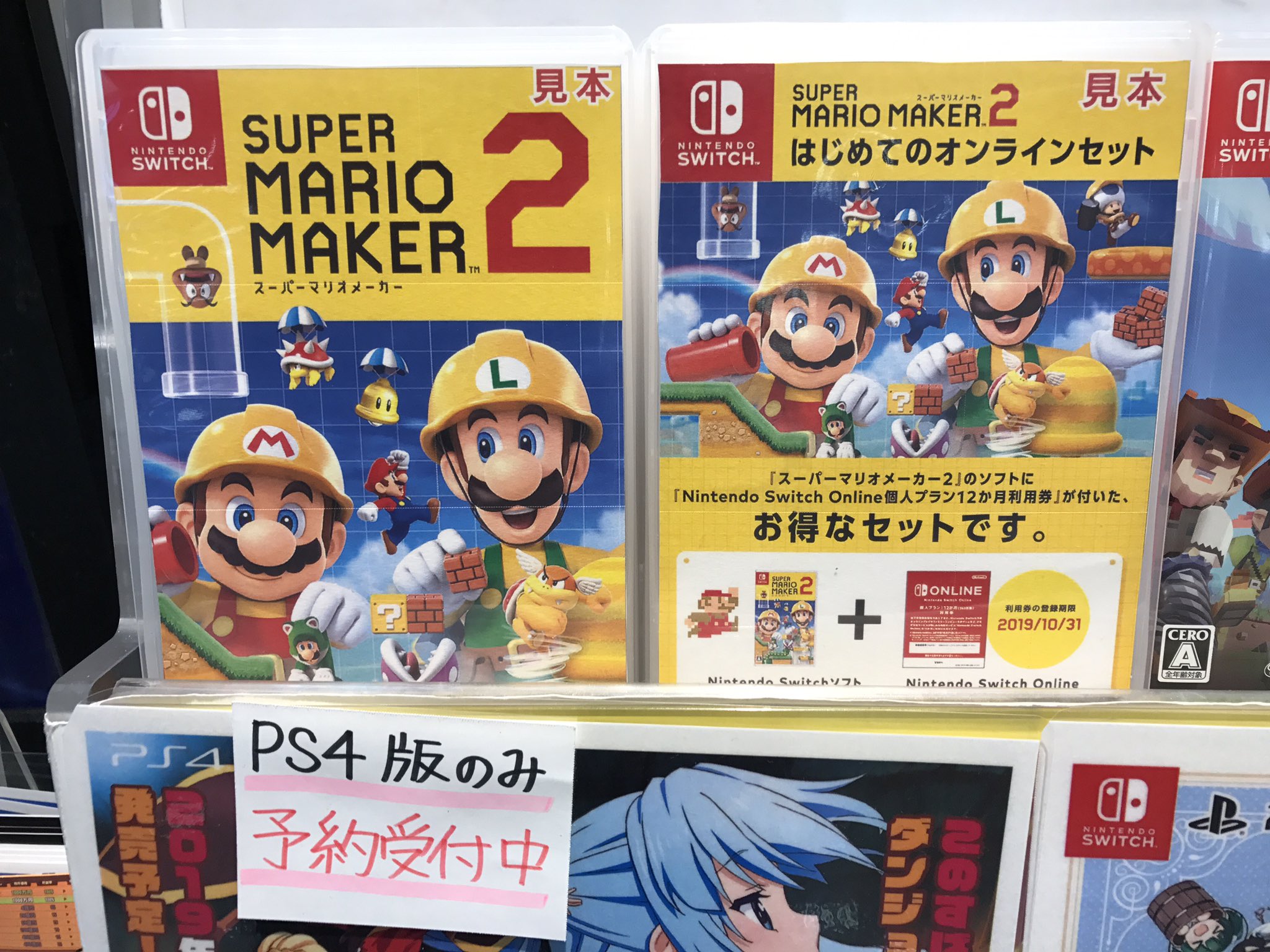 unse kolbøtte nul Cheesemeister 😷💉💉💉💉 on Twitter: "Super Mario Maker 2 pre-orders are  up. The sign below it says PS4 version only. https://t.co/jXPaAwg6YK" /  Twitter
