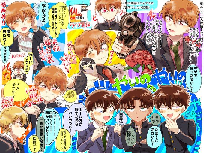 白馬探のtwitterイラスト検索結果 白馬探のtwitterイラスト検索結果