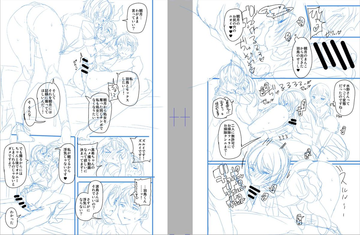 皐月芋網ワールドの住人は謎のルールの上で生きている 