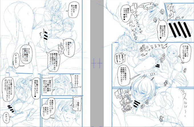 皐月芋網ワールドの住人は謎のルールの上で生きている 