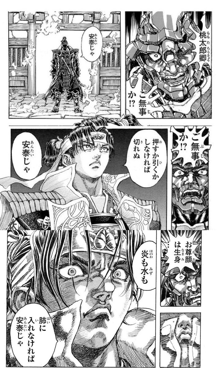 長門三笠 衛府の七忍の桃太郎卿が格好良すぎるっていうか おとぎ話で知ってる桃太郎とはずいぶんイメージが違うっていうか いくらなんでもやべぇ強すぎるっていうか 長門三笠 衛府の七忍の桃太郎卿が格好良すぎるっていうか おとぎ話で知ってる桃太郎とはずいぶんイメージが違うっていうか いくらなんでもやべぇ強すぎるっていうか