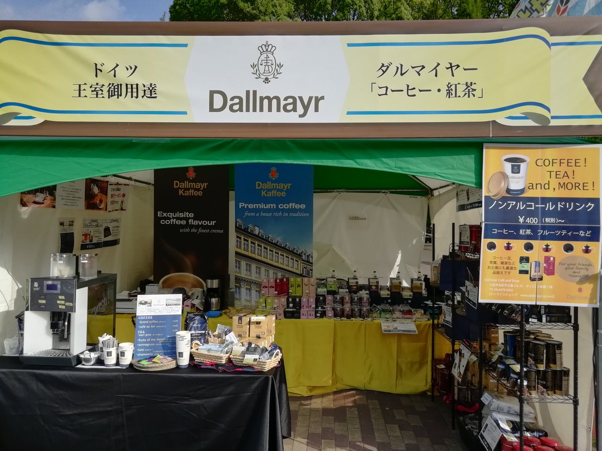 収穫祭 大阪オクトーバーフェスト בטוויטר 日が暮れるとちょっと肌寒いですね 大阪オクトーバーフェストには舶来のホットコーヒー 紅茶もございますよ オクトーバーフェスト 大阪オクトーバーフェスト ダルマイヤー ホットコーヒー 紅茶 王室御用達