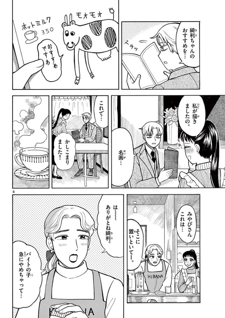 サンデーうぇぶりにて、殺し屋Ｓのゆらぎ6話「火花」が更新されました！カラーページもそのまま掲載されています！！こちらからすぐに読めます→【】 