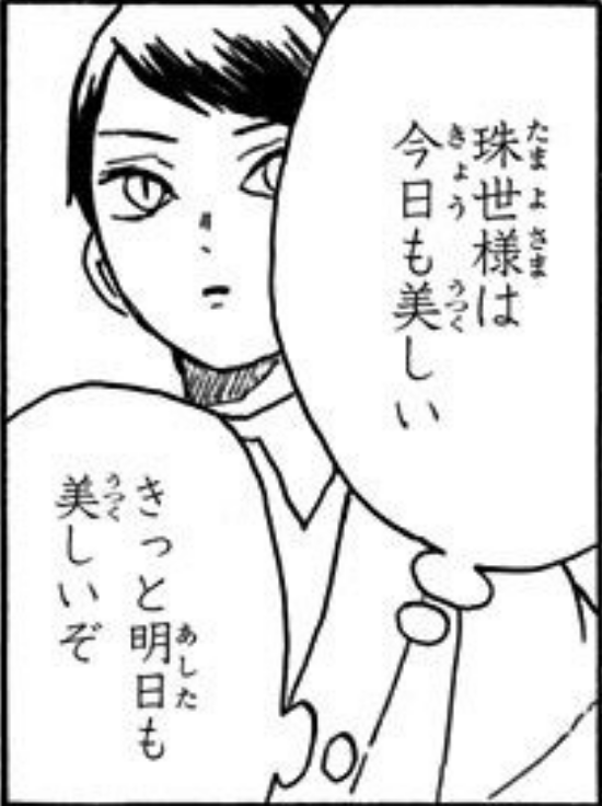 鬼滅の刃 珠世の過去を徹底調査 無惨との因縁や鬼になった理由とは 2ページ目 Selvy