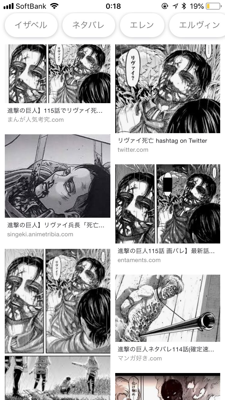 リヴァイ死亡説 Twitter Search Twitter